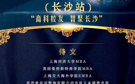 MBAtalks 演讲教练活动